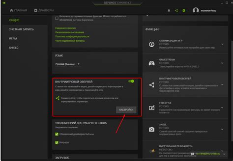 Основные настройки Geforce Shadowplay для оптимальной работы