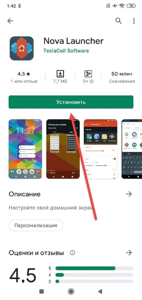 Основные настройки Nova Launcher на Honor