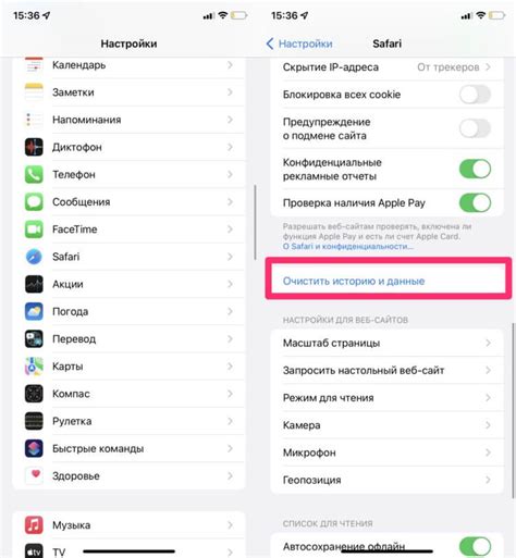 Основные настройки Safari на iPhone 11