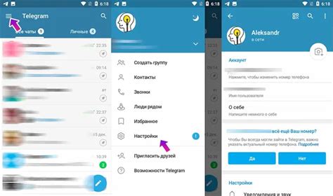 Основные настройки Telegram