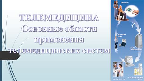 Основные области применения Орион 320