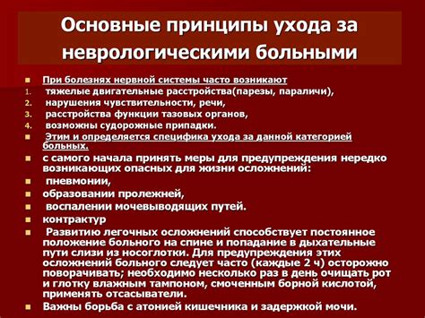 Основные особенности ухода