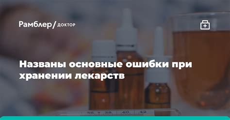 Основные ошибки при выкачивании и хранении