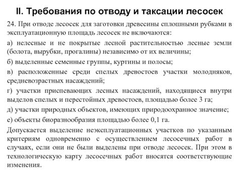 Основные ошибки при использовании буссоли при отводе лесосек