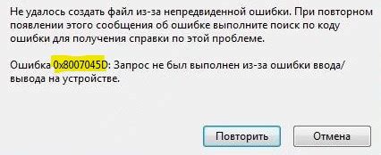 Основные ошибки при копировании документа