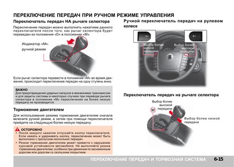 Основные ошибки при переключении скоростей: что нужно избегать?