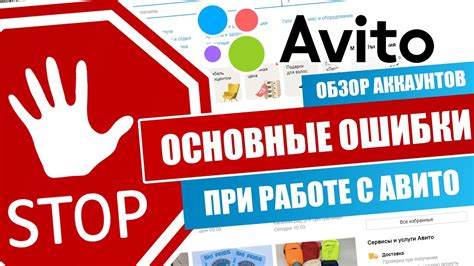 Основные ошибки при работе с оморочкой