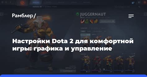 Основные параметры запуска Dota 2