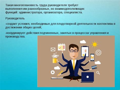 Основные положения для успешной работы