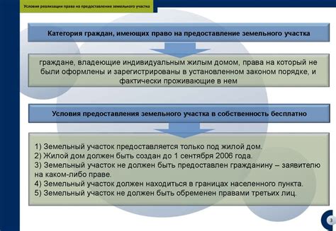 Основные положения закона о исключении из школы за опоздания