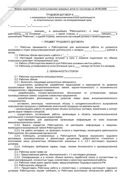 Основные положения коллективного договора: что должно быть указано