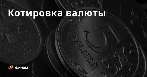 Основные понятия игровой валюты