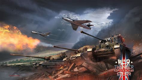 Основные понятия и преимущества ЛРС в War Thunder