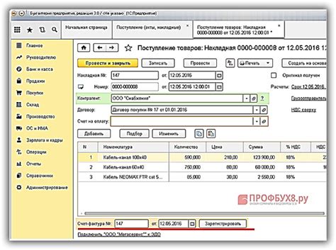 Основные понятия и принципы движения товара в 1С 8.3