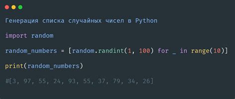 Основные понятия списка в Python