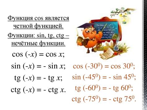 Основные понятия тригонометрии