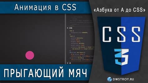 Основные правила анимации в CSS