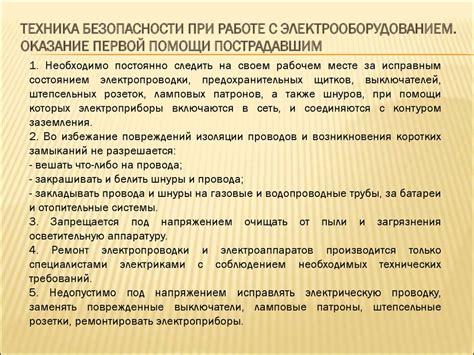 Основные правила безопасной работы с индикаторной отверткой