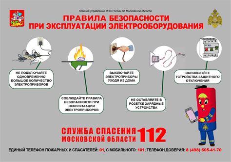 Основные правила безопасности при использовании скользящего узла