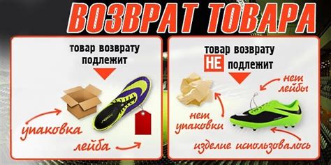 Основные правила возврата товара