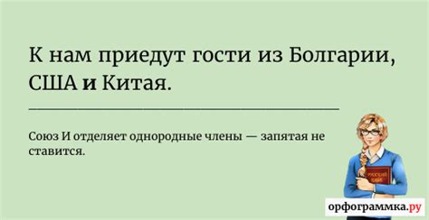 Основные правила использования запятой перед союзом "и"