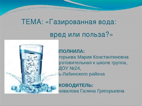 Основные правила использования минеральной воды для детей