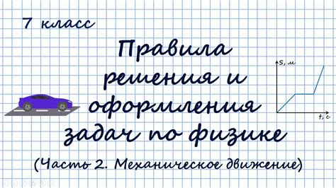 Основные правила и принципы решения задач