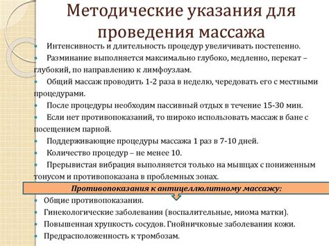 Основные правила массажа флюса