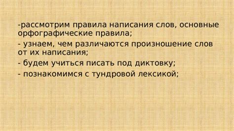 Основные правила написания слов "по-праздничному" и "попраздничному"