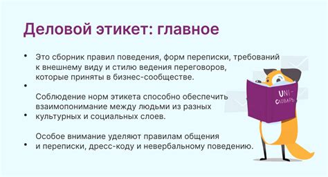 Основные правила поведения и этикет на Твитч: что нужно знать новичку