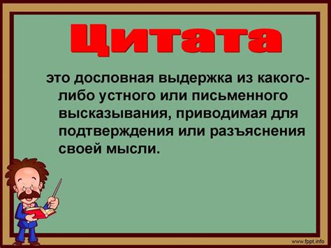 Основные правила цитирования