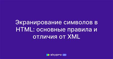 Основные правила XML-формата