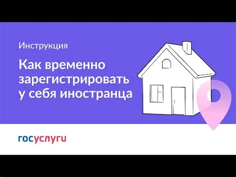 Основные преимущества временной прописки через ЕГОВ