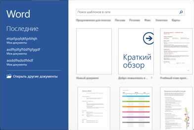 Основные преимущества связи Word и Excel