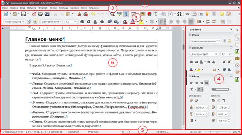 Основные преимущества LibreOffice