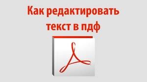 Основные преимущества PDF формата