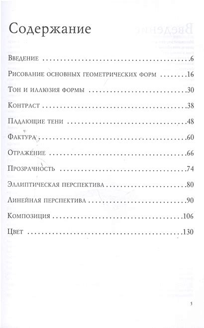 Основные приемы и техники рисования растений