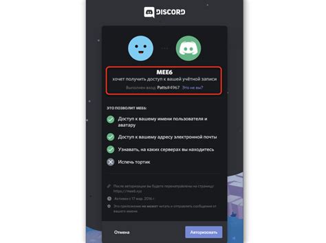 Основные признаки бота в Discord на телефоне