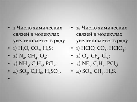 Основные признаки ковалентной связи