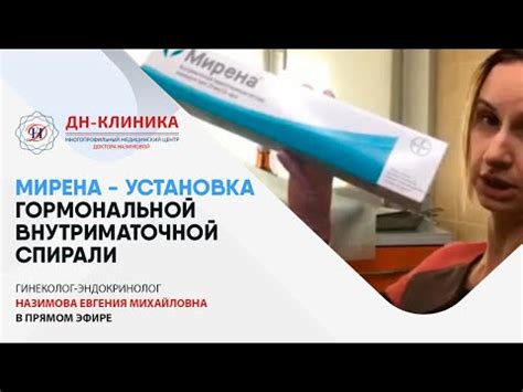 Основные принципы действия спирали Мирена