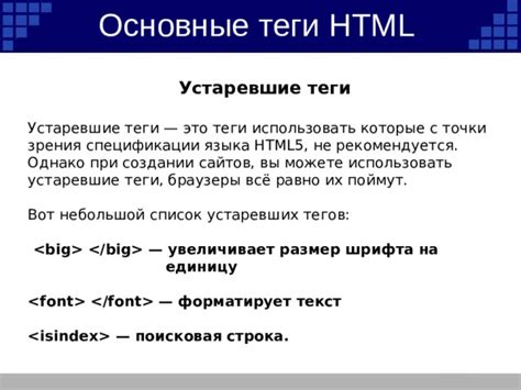 Основные принципы доступности и SEO при создании HTML тегов