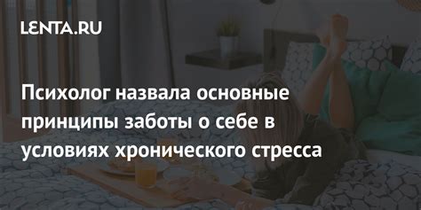 Основные принципы заботы