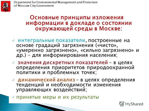 Основные принципы изложения информации в "Квалифицированный работник"