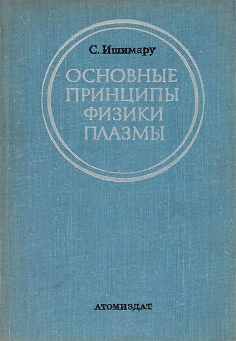 Основные принципы интернет-физики