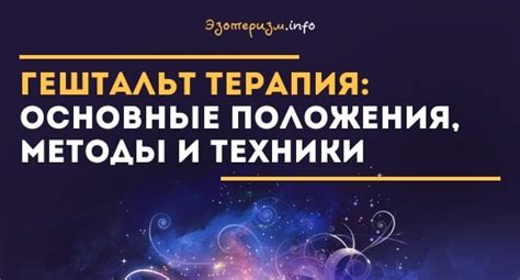 Основные принципы и методы