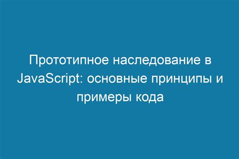 Основные принципы кодирования на JavaScript