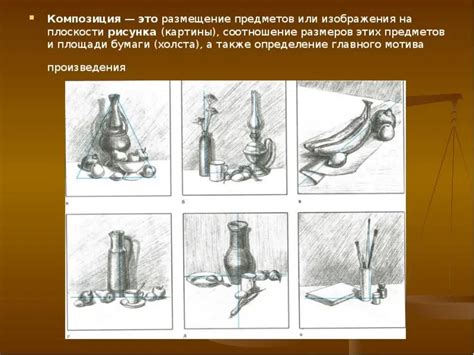 Основные принципы композиции в рисунке ишака