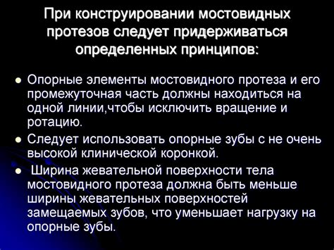 Основные принципы конструирования