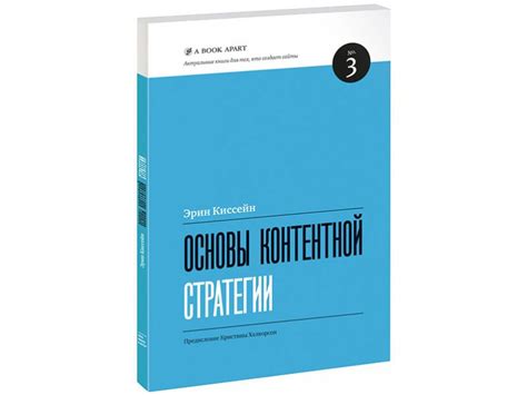 Основные принципы контентной стратегии для БСА