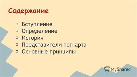 Основные принципы лайн арта